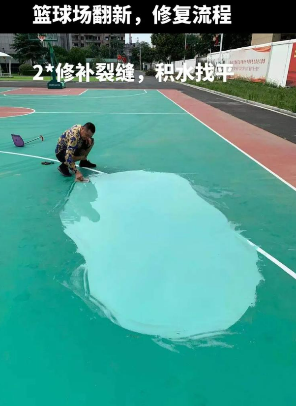 寒亭硅 PU 球场（篮球场 / 羽毛球场）  局部维修（破损＜30%）